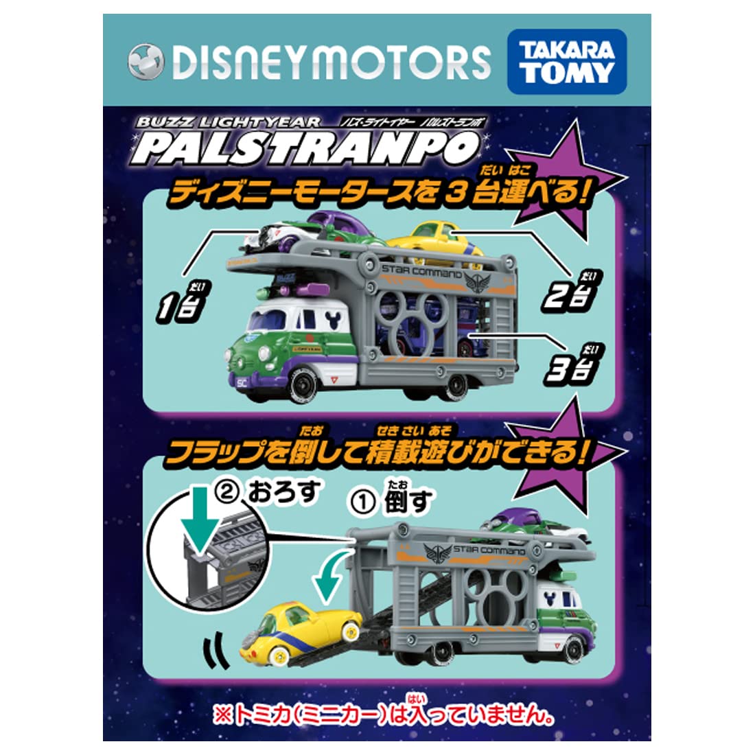 TAKARA TOMY - Tomica Disney Motors Buzz Lightyear Pals Transporter- Japan Figure Store - #1 Bring To You The Best Japanese Goods