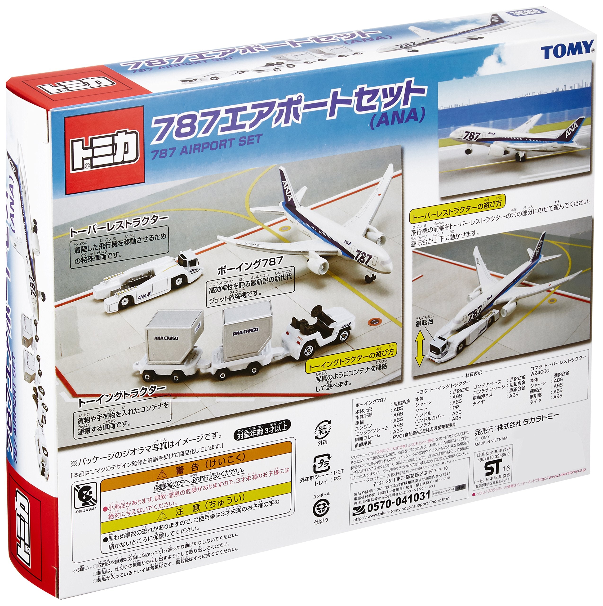 Takara Tomy Tomica 787 Airport Set Ana Japanese Plastic Airport Models Airplane Toys- Japan Figure Store - #1 Bring To You The Best Japanese Goods