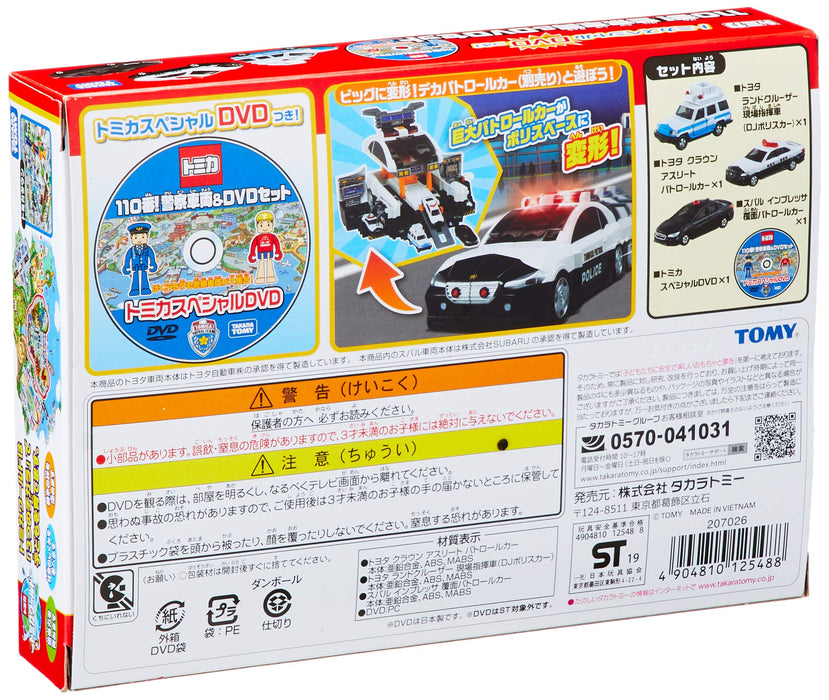 TAKARA TOMY Tomica Gift 110 911 Police Cars & Dvd Set 125488- Japan Figure Store - #1 Bring To You The Best Japanese Goods