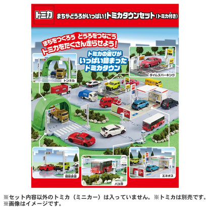 Takara Tomy Tomica Is Full Of Towns And Doro! Tomica Town Set (With Tomica) Minicar Car Toy 3 Years Old And Over Toy Safety Standard Passed St Mark Certification Tomica Takara Tomy- Japan Figure Store - #1 Bring To You The Best Japanese Goods