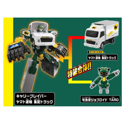 Takara Tomy Tomica Job Laborer Jb08 Carry Braver Yamato Transport Collection And Delivery Truck Mini Car Toy 3 Years Old Or Older Passed Toy Safety Standards St Mark Certification Tomica Takara Tomy- Japan Figure Store - #1 Bring To You The Best Japanese Goods
