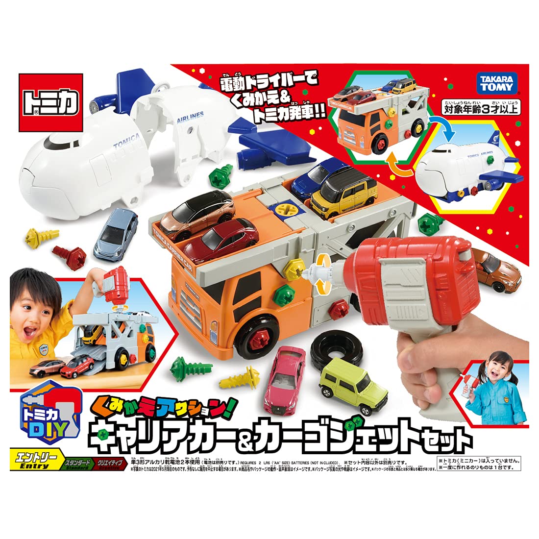 TAKARA TOMY Tomica World Rearrangement Action Car Carrier & Cargo Jet Set- Japan Figure Store - #1 Bring To You The Best Japanese Goods