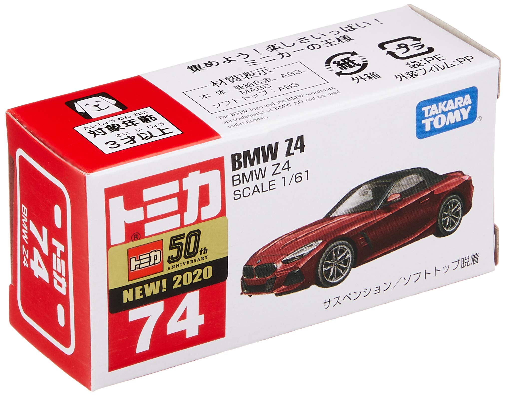 TAKARA TOMY Tomica 74 Bmw Z4- Japan Figure Store - #1 Bring To You The Best Japanese Goods