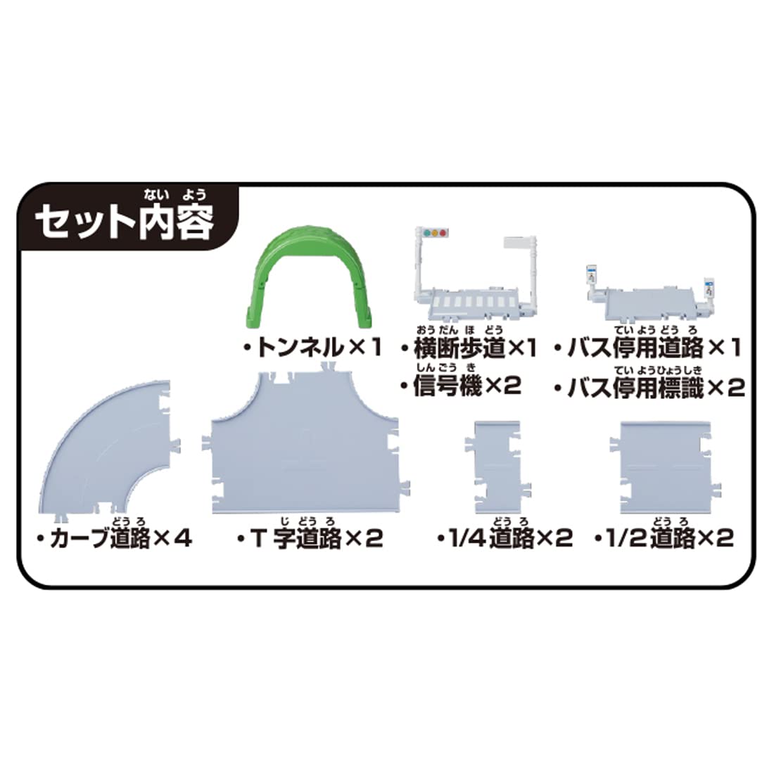 TAKARA TOMY Tomica World Tomica Town Easy To Assemble Basic Road Set- Japan Figure Store - #1 Bring To You The Best Japanese Goods