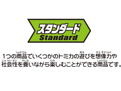 Takara Tomy Tomica World Transform Into Big ! Big Patrol Car Japanese Pvc Police Cars- Japan Figure Store - #1 Bring To You The Best Japanese Goods
