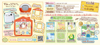 Takara Tomy Sumikko Gurashi Search Game - Fun Family Entertainment- Japan Figure Store - #1 Bring To You The Best Japanese Goods