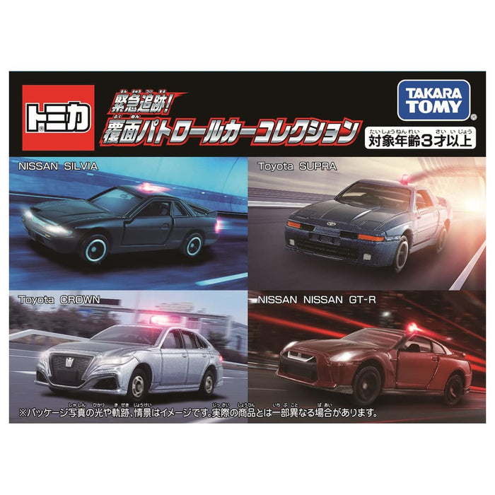Takara Tomy Tomica Mini Car Toy Masked Patrol Collection Gift for Ages 3+- Japan Figure Store - #1 Bring To You The Best Japanese Goods