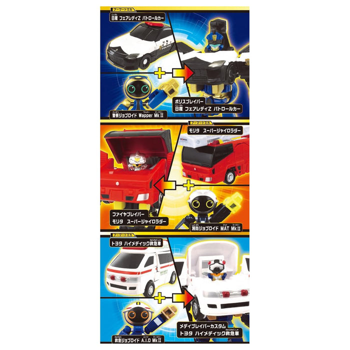 Takara Tomy Tomica Job Labor Police Fire Emergency Dx Set 3+- Japan Figure Store - #1 Bring To You The Best Japanese Goods