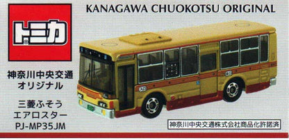 Takara Tomy Mitsubishi Fuso Aero Star: Tomica Kana Jr High School Bus Model No.11- Japan Figure Store - #1 Bring To You The Best Japanese Goods