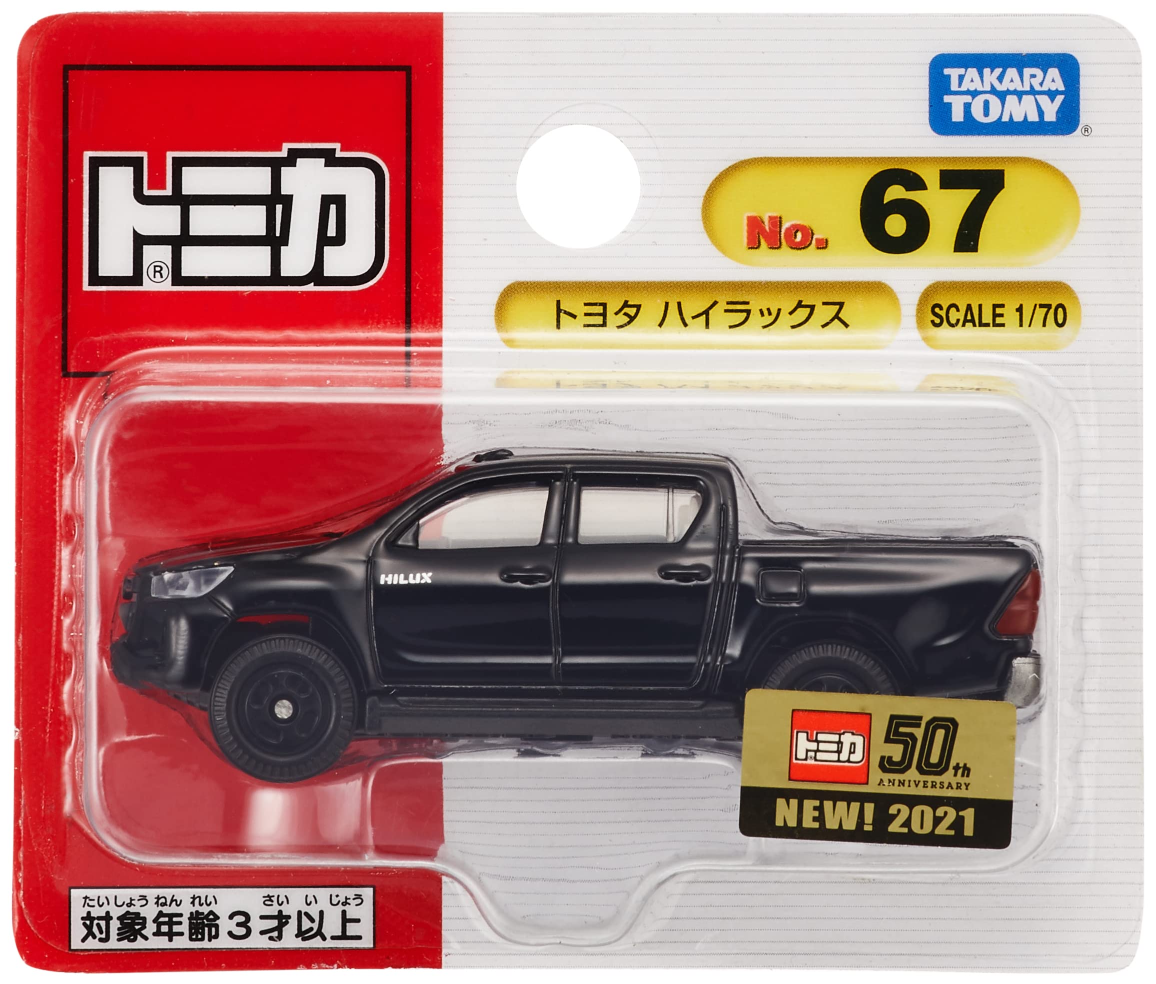 Takara Tomy Tomica No.67 Toyota Hilux Mini Car Toy Ages 3+ (Blister Package)- Japan Figure Store - #1 Bring To You The Best Japanese Goods