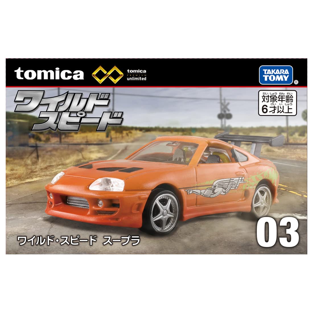 Takara Tomy Tomica Premium Unlimited 03 Fast & Furious Japan Supra Mini Car Toy Age 6+- Japan Figure Store - #1 Bring To You The Best Japanese Goods