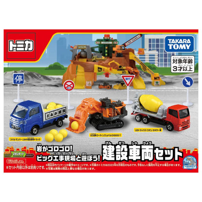 Takara Tomy Construction Vehicle Set - Big Site Play Edition with Rolling Rocks- Japan Figure Store - #1 Bring To You The Best Japanese Goods