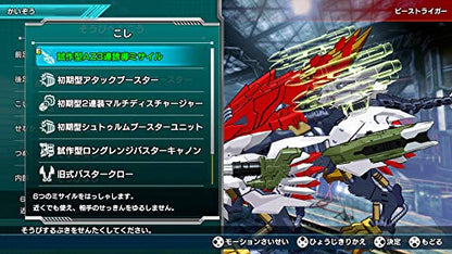 Takaratomy Zoids Wild Infinity Blast Nintendo Switch - New Japan Figure 4904810169185 9