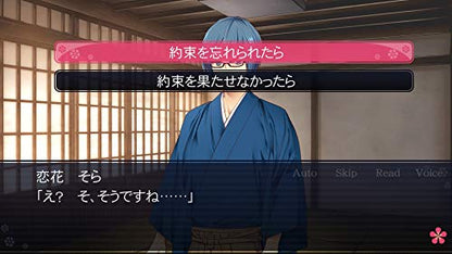 Takuyo Koi No Hanasaku Hyakkaen Nintendo Switch - New Japan Figure 4520644700037 4