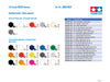 Tamiya 1/12 Scale Special Product Motorcycle Series No.29 Suzuki Rg250Γ (Gamma) Full Option Plastic Model 14029- Japan Figure Store - #1 Bring To You The Best Japanese Goods