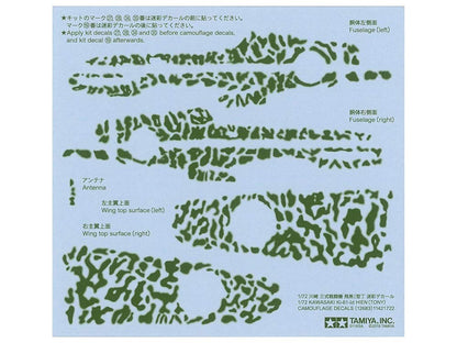 Tamiya 1/72 Kawasaki Type 3 Hien Fighter Model with Camouflage Decal Silver Plated 10315- Japan Figure Store - #1 Bring To You The Best Japanese Goods