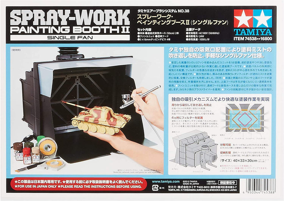 Tamiya No.38 Spray Work Painting Booth II Single Fan 74538- Japan Figure Store - #1 Bring To You The Best Japanese Goods