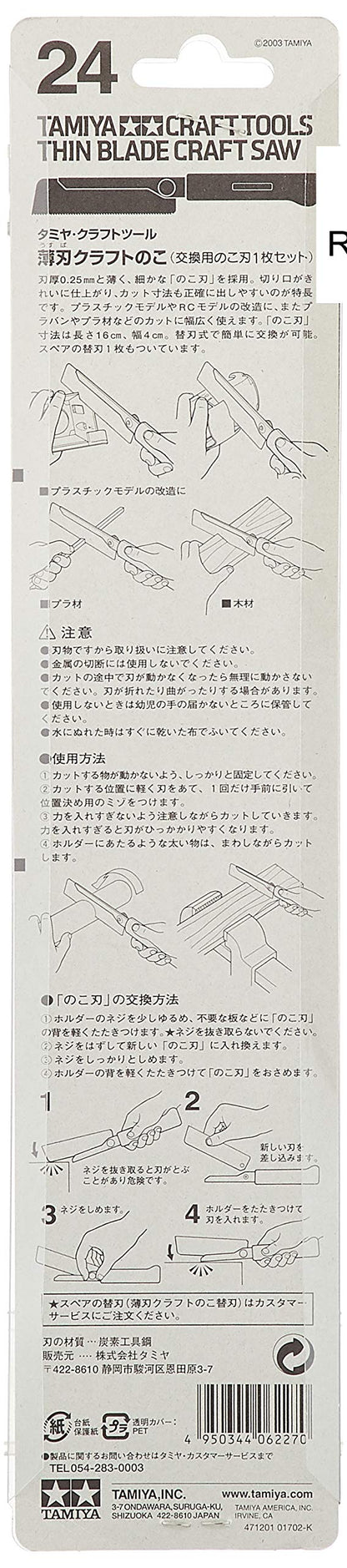 TAMIYA 74024 Craft Tools Thin Blade Craft Saw- Japan Figure Store - #1 Bring To You The Best Japanese Goods