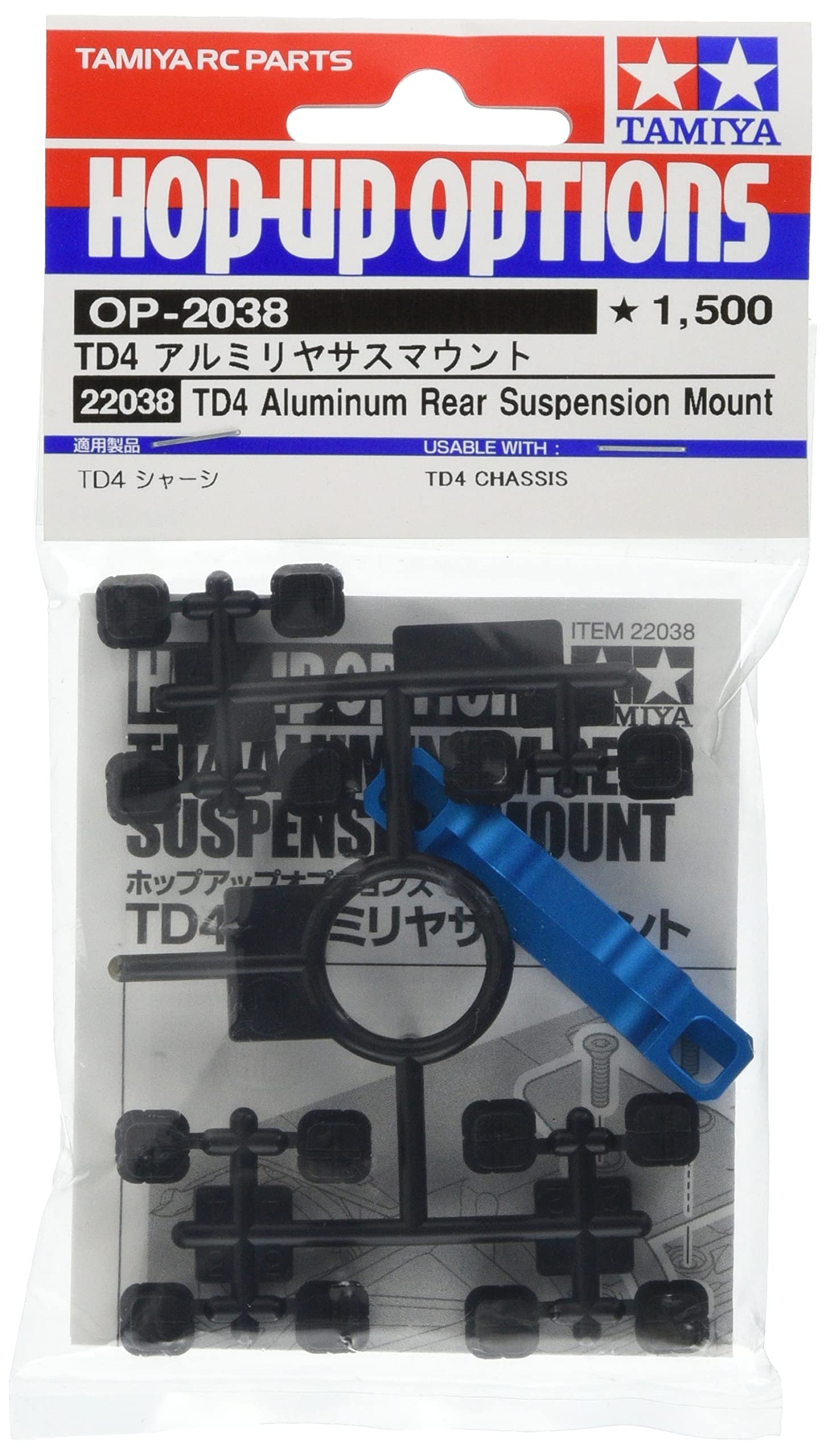 TAMIYA 22038 Op2038 Td4 Aluminum Rear Suspension Mount- Japan Figure Store - #1 Bring To You The Best Japanese Goods