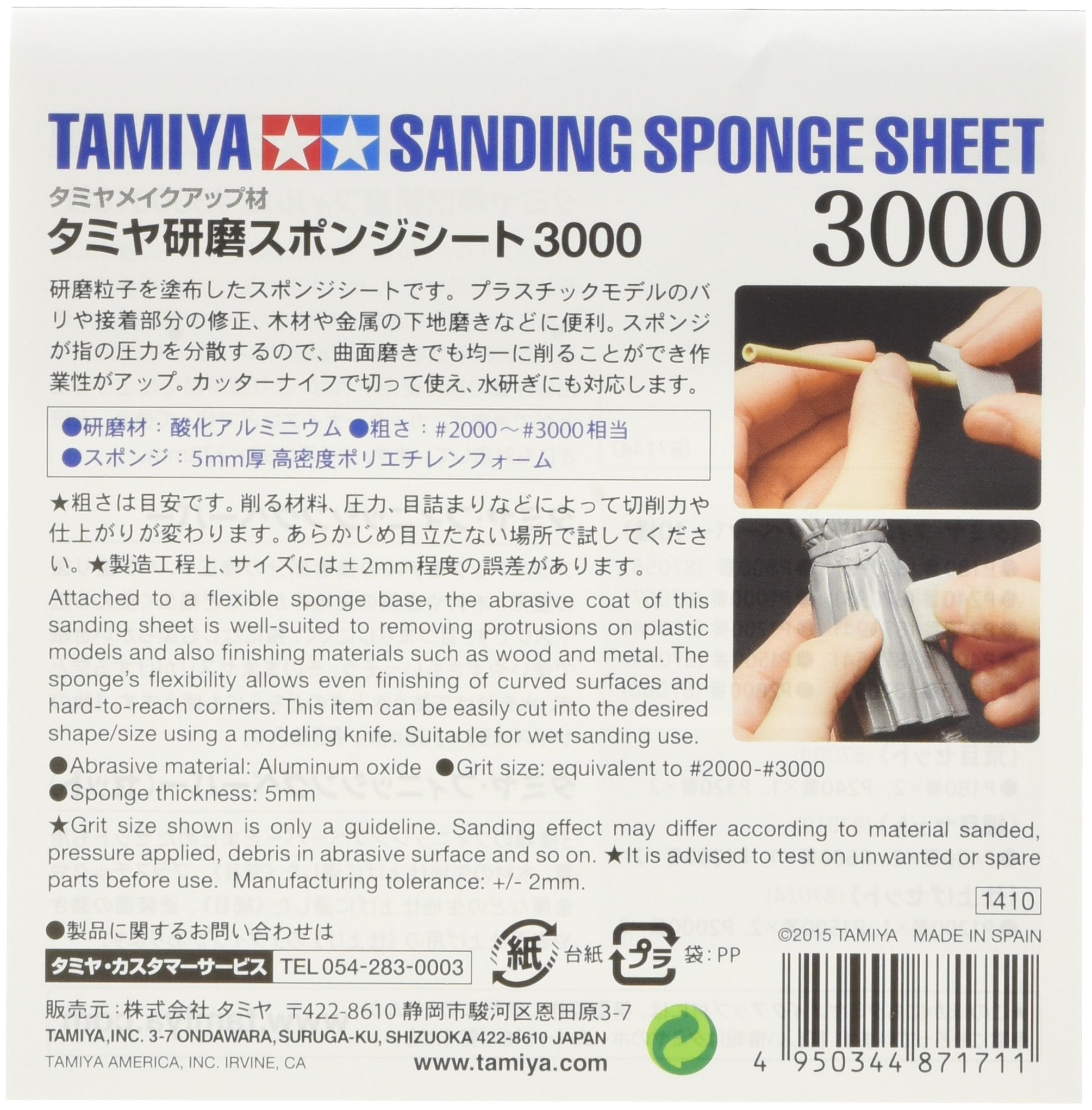 Tamiya 87171 Tamiya Polishing Sponge Sheet 3000 1 Piece Japanese Sponge Sheet- Japan Figure Store - #1 Bring To You The Best Japanese Goods