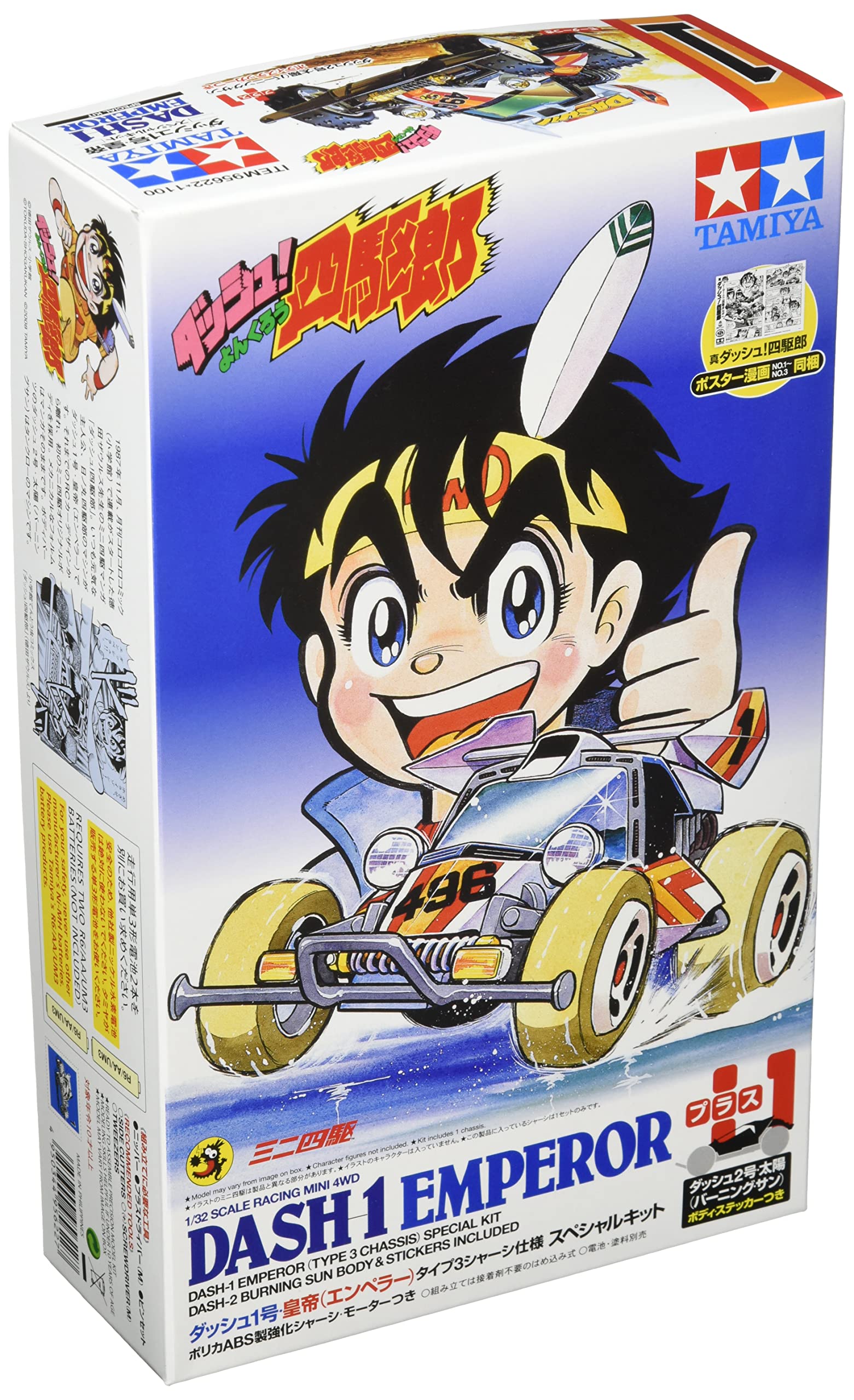 TAMIYA Mini 4Wd 1/32 Dash-1 Emperor Special Kit Type 3 Chassis- Japan Figure Store - #1 Bring To You The Best Japanese Goods