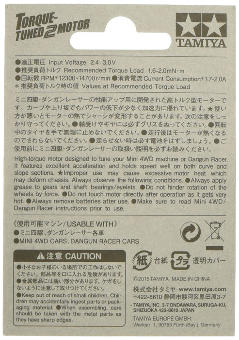 TAMIYA 15484 Mini 4Wd Torque-Tuned 2 Motor- Japan Figure Store - #1 Bring To You The Best Japanese Goods