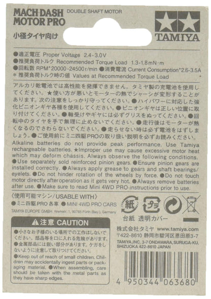 TAMIYA 15433 Mini 4Wd Mach-Dash Motor Pro Double Shaft Motor- Japan Figure Store - #1 Bring To You The Best Japanese Goods