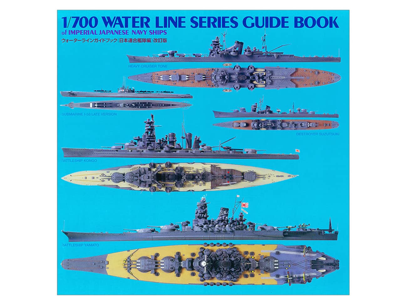 Tamiya Water Line Guidebook Japanese Combined Fleet Edition- Japan Figure Store - #1 Bring To You The Best Japanese Goods