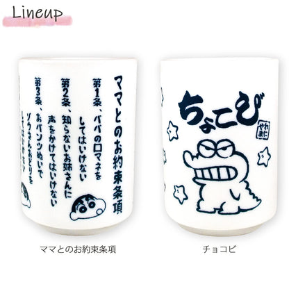 T'S Factory Crayon Shin-Chan Cup 'Promises With Mom'- Japan Figure Store - #1 Bring To You The Best Japanese Goods