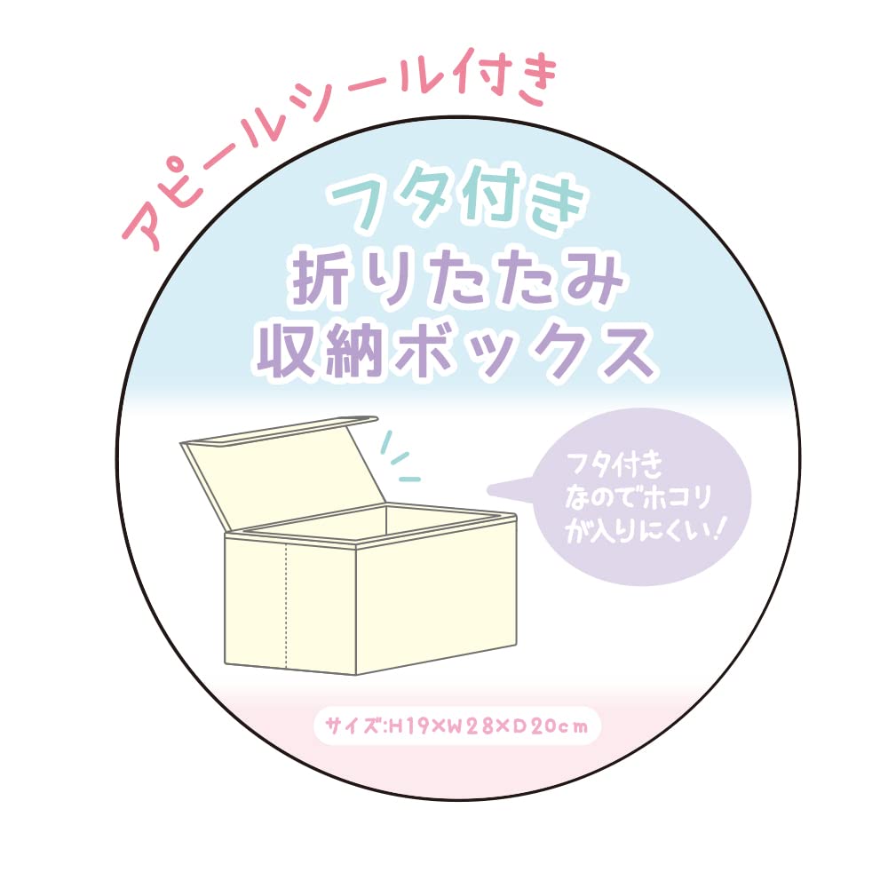 T's Factory Sumikko Gurashi Folding Storage Box SG-5542722Yu H20xW29xD20cm- Japan Figure Store - #1 Bring To You The Best Japanese Goods