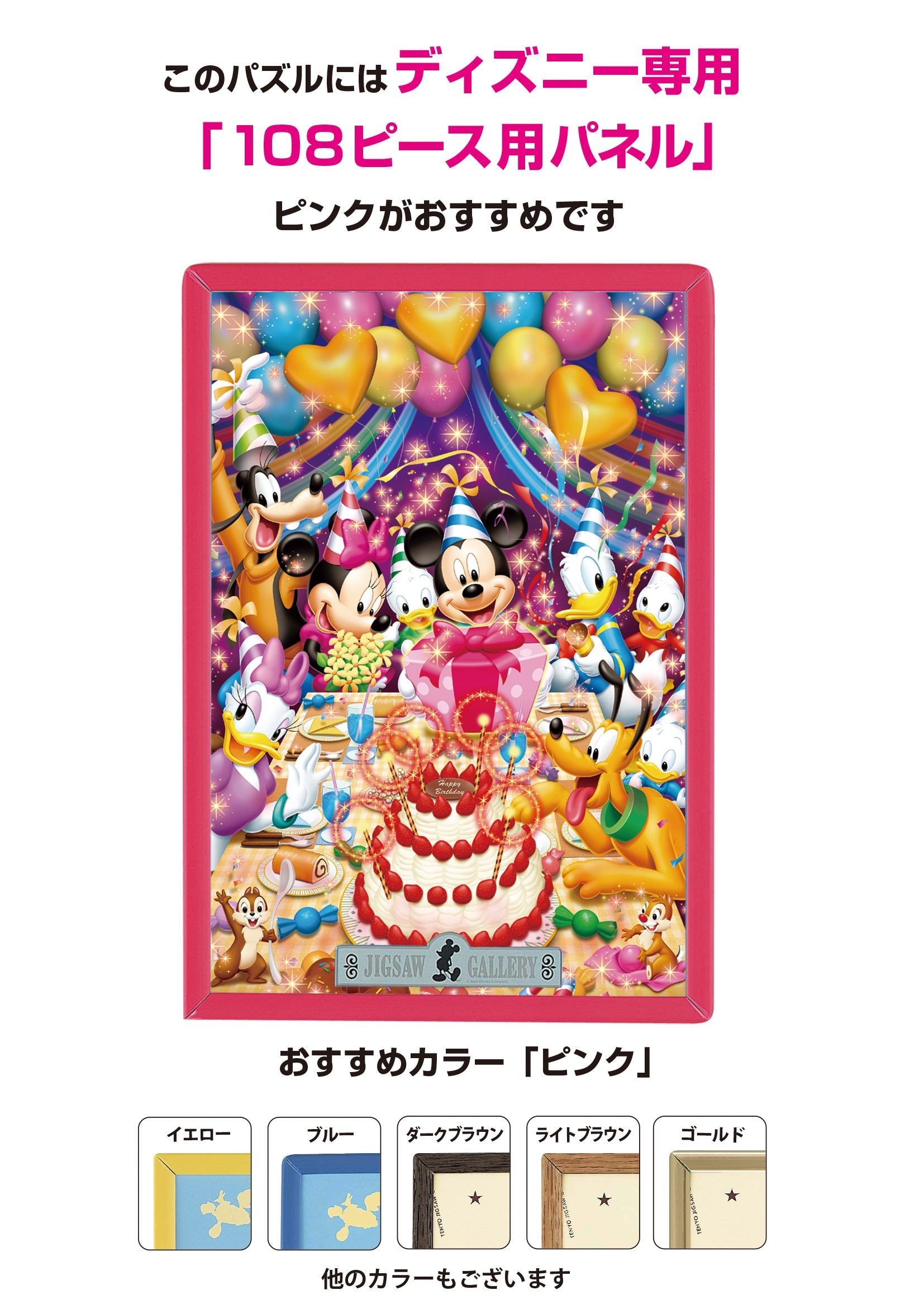 Tenyo Happy Birthday Hologram Jigsaw 108pc 18.2x25.7cm D-108-961- Japan Figure Store - #1 Bring To You The Best Japanese Goods