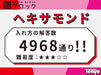 Tenyo Hexamond TBB-03 Brain Block- Japan Figure Store - #1 Bring To You The Best Japanese Goods