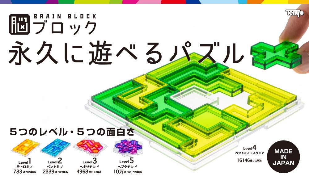Tenyo Hexamond TBB-03 Brain Block- Japan Figure Store - #1 Bring To You The Best Japanese Goods
