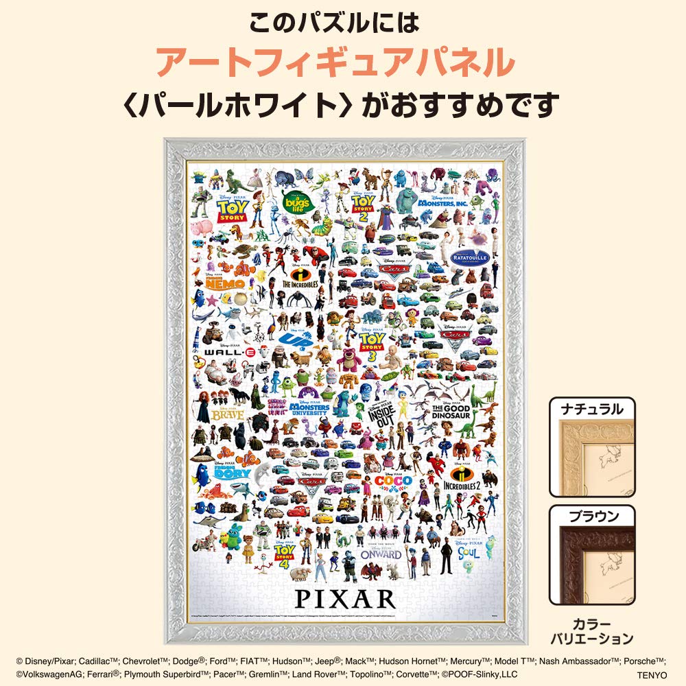 Tenyo 1000pc Pixar Jigsaw Puzzle 51x73.5cm- Japan Figure Store - #1 Bring To You The Best Japanese Goods
