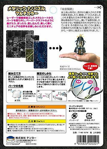 Tenyo Metallic Nano Puzzle Multi Color Yoroi Kenshin Uesugi Model Kit- Japan Figure Store - #1 Bring To You The Best Japanese Goods