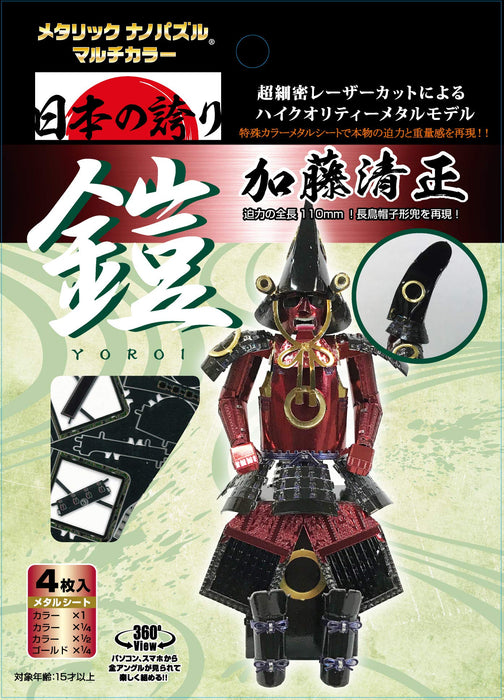 Tenyo Metallic Nano Puzzle Kato Armor Multicolor- Japan Figure Store - #1 Bring To You The Best Japanese Goods