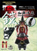 Tenyo Metallic Nano Puzzle Kato Armor Multicolor- Japan Figure Store - #1 Bring To You The Best Japanese Goods