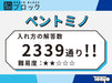 Tenyo Brain Block TBB-02- Japan Figure Store - #1 Bring To You The Best Japanese Goods