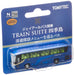 Tomytec Bus Collection - Jr Bus Kanto Train Suite Shiki Island Tour Limited Edition Diorama Supplies- Japan Figure Store - #1 Bring To You The Best Japanese Goods
