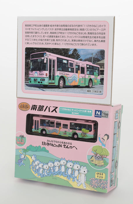 Tomytec Nanbu Bus 11 Pikinoneko Wrap New 1st Car - Limited Diorama Collection 317203- Japan Figure Store - #1 Bring To You The Best Japanese Goods