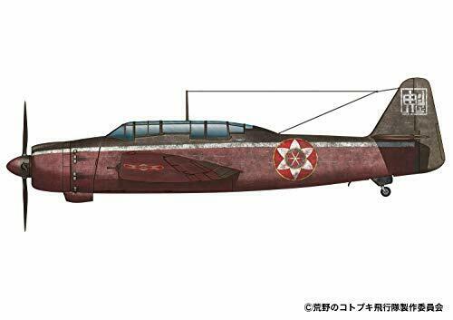 The Kotobuki Squadron Aichi B7a2 Attack Bomber Ryusei Grace Isao Ver.- Japan Figure Store - #1 Bring To You The Best Japanese Goods