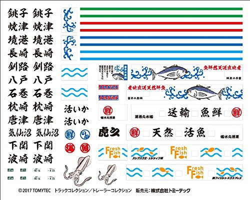 Tomytec Torakore Fish Truck Set B - Limited Edition Diorama Supplies Collection- Japan Figure Store - #1 Bring To You The Best Japanese Goods