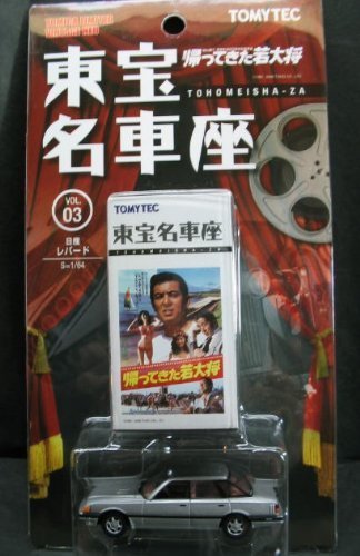 Tomytec Tomica Limited Vintage Vol.3 Toho Nissan Leopard Collectible- Japan Figure Store - #1 Bring To You The Best Japanese Goods