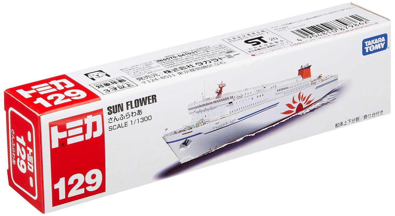 Takara Tomy Tomica Long 129 Ferry Sunflower Japanese Completed Ferry Models- Japan Figure Store - #1 Bring To You The Best Japanese Goods
