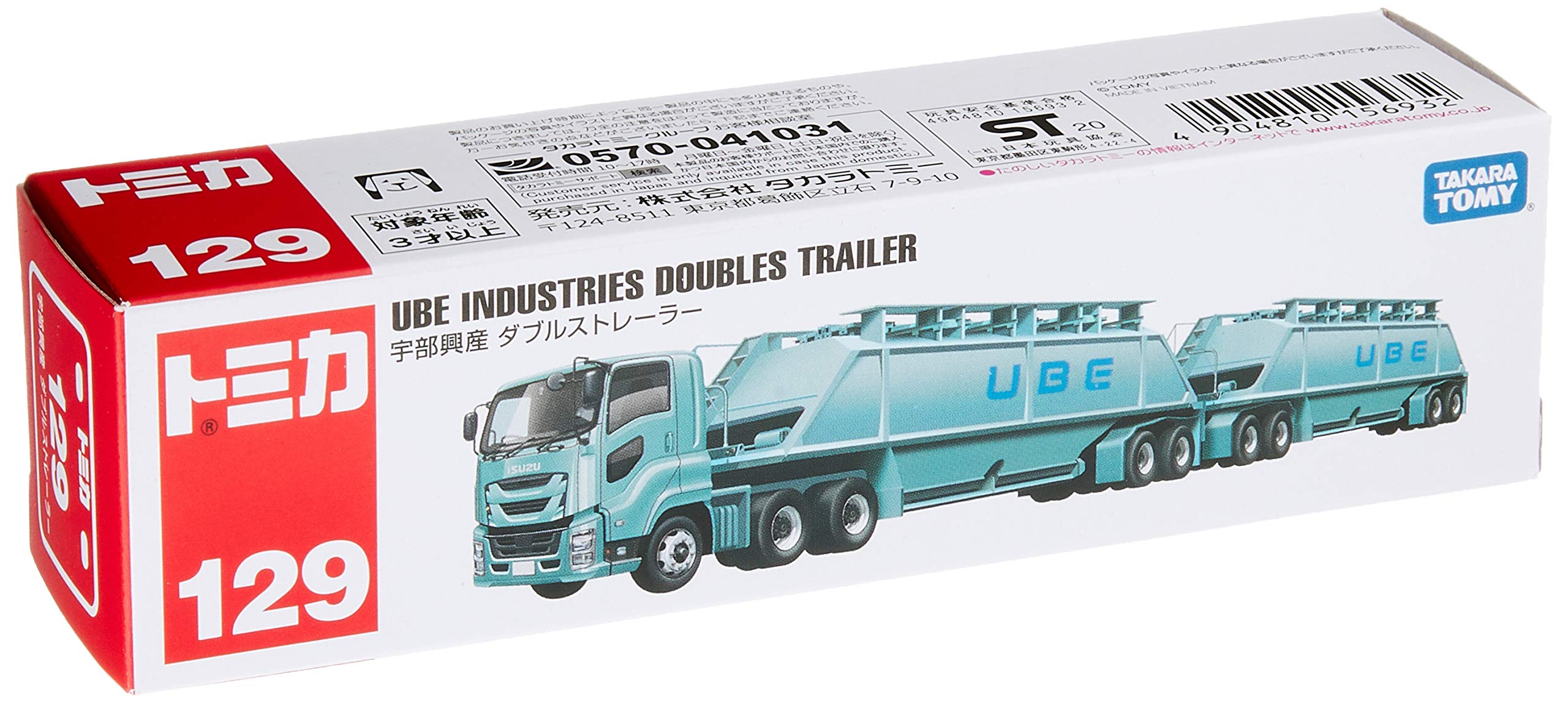 Takara Tomy Tomica Ube Industries Double Streller Japanese Plastic Transportation Models- Japan Figure Store - #1 Bring To You The Best Japanese Goods