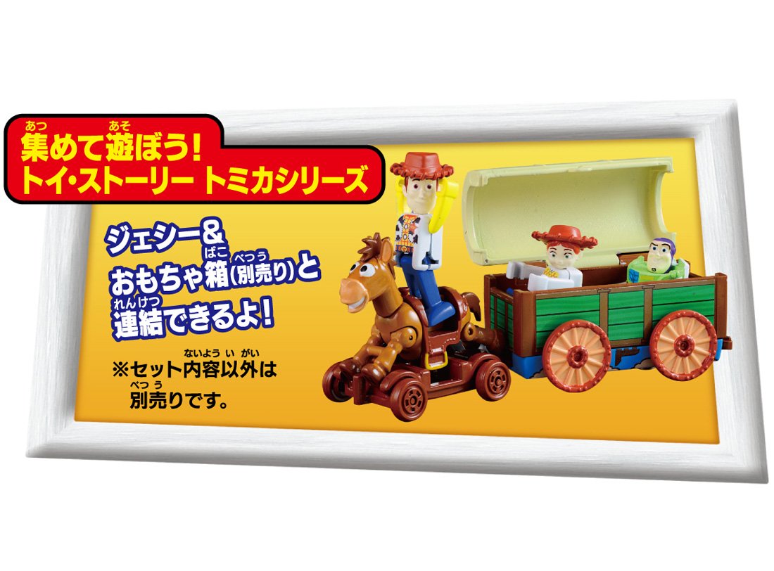 Takara Tomy Tomica Toy Story 04 Jessie & Andy's Toy Box Disney Toy Story Models- Japan Figure Store - #1 Bring To You The Best Japanese Goods