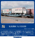Tomytec Tomix HO Gauge Kumu 1000 Type Private Freight Railway Model Car- Japan Figure Store - #1 Bring To You The Best Japanese Goods
