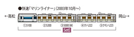 Tomytec Tomix N Gauge 5-Car 223-5000 Series Marine Liner 98389 Model Train Set- Japan Figure Store - #1 Bring To You The Best Japanese Goods