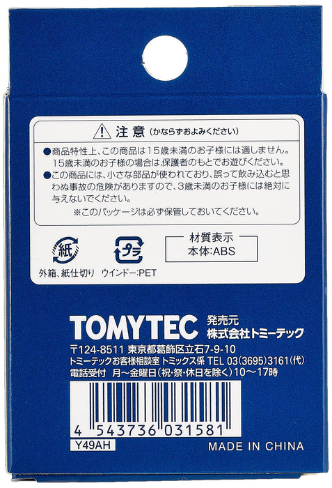 Tomytec Tomix N Gauge 24A Type 2-Piece Container 3158 Railway Model Set- Japan Figure Store - #1 Bring To You The Best Japanese Goods