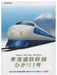 Tomytec Tomix N Gauge 98929 Limited Edition 0 Series Tokaido Shinkansen Set- Japan Figure Store - #1 Bring To You The Best Japanese Goods